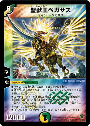 ワンオーナー邪魂王ナーガ初期