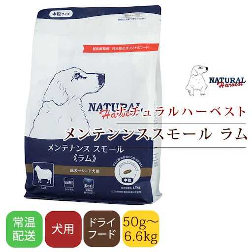 ナチュラルハーベスト メンテナンススモール 1袋[1.1kg] ドッグフード