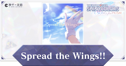 シャイニーカラーズ Spread the Wings!! ポスター シャイニーカラーズ