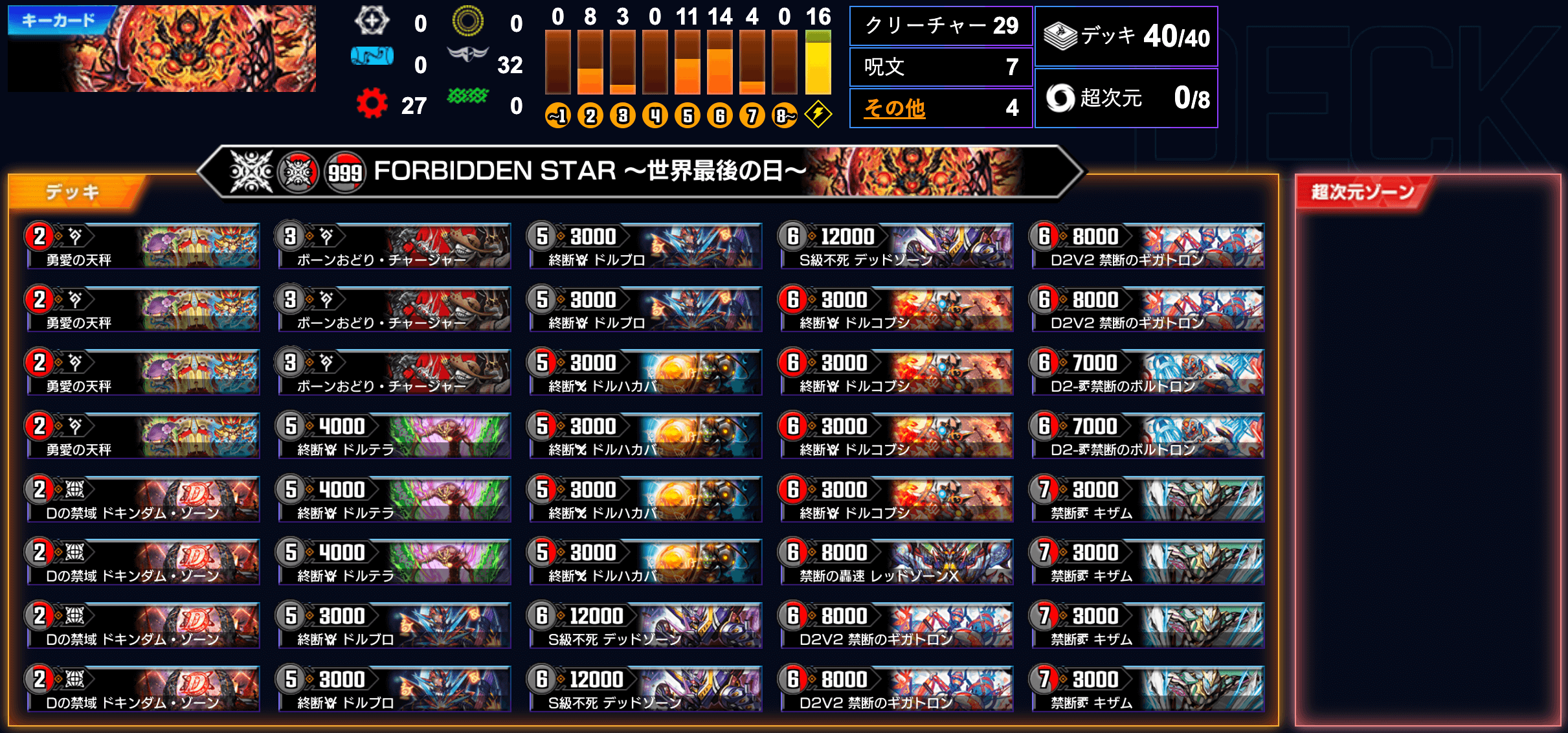 デュエプレ】第31弾環境｜闇火ドルマゲドンのNDデッキレシピと回し方