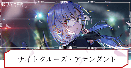 ヘブバン 和泉ユキ ナイトクルーズ・アテンダント SP psa10 ヘブバン