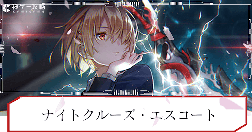 PSA9 ヴァイス ヘブバン ナイトクルーズ・エスコート 茅森月歌 sec