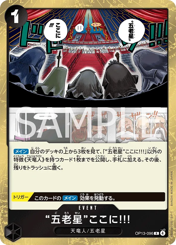 ドラゴンボール カード カイドウ 12000打 ドラゴンボール カード