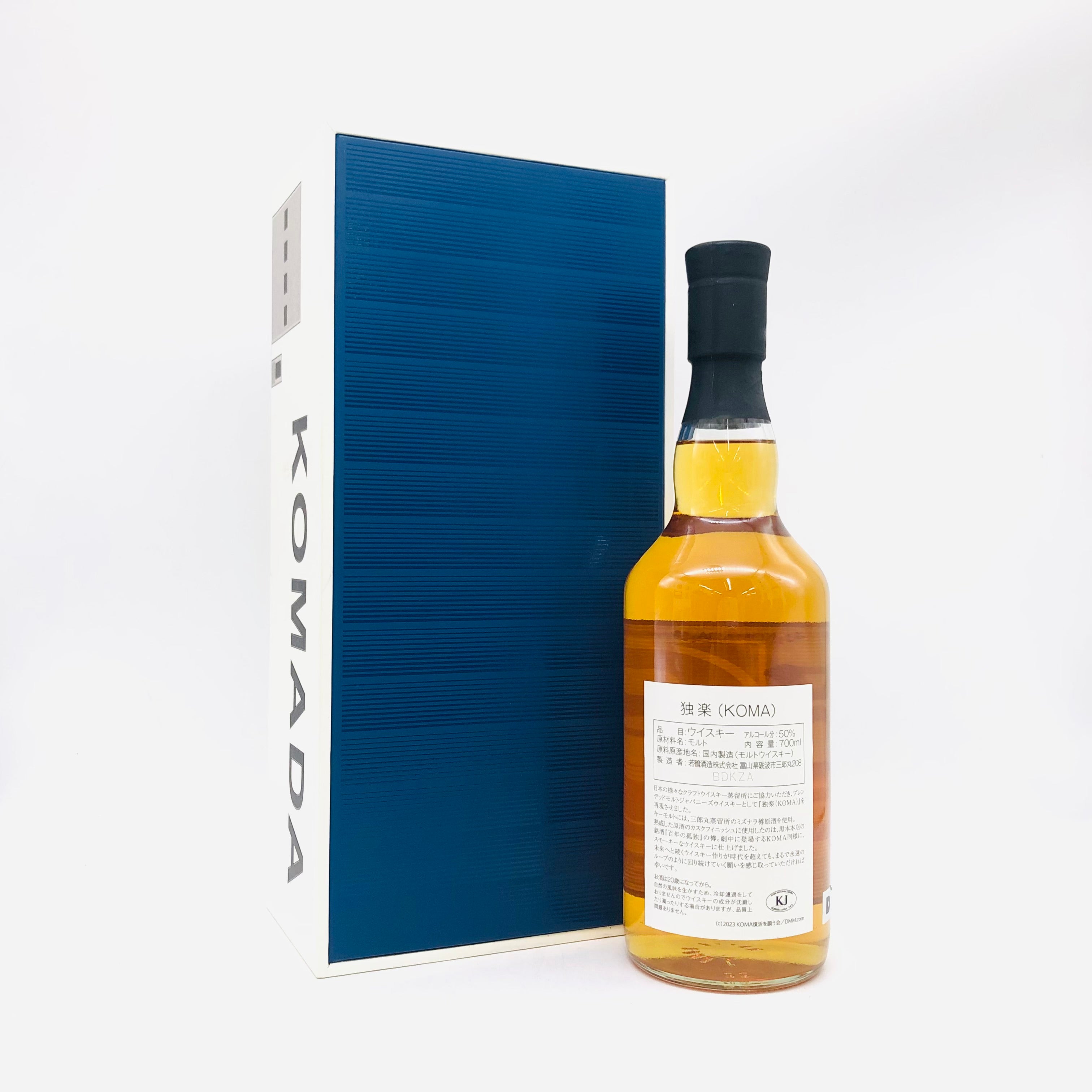 駒田蒸留所 独楽 ウイスキー 700ml – お酒の通販ならリンクサス酒販