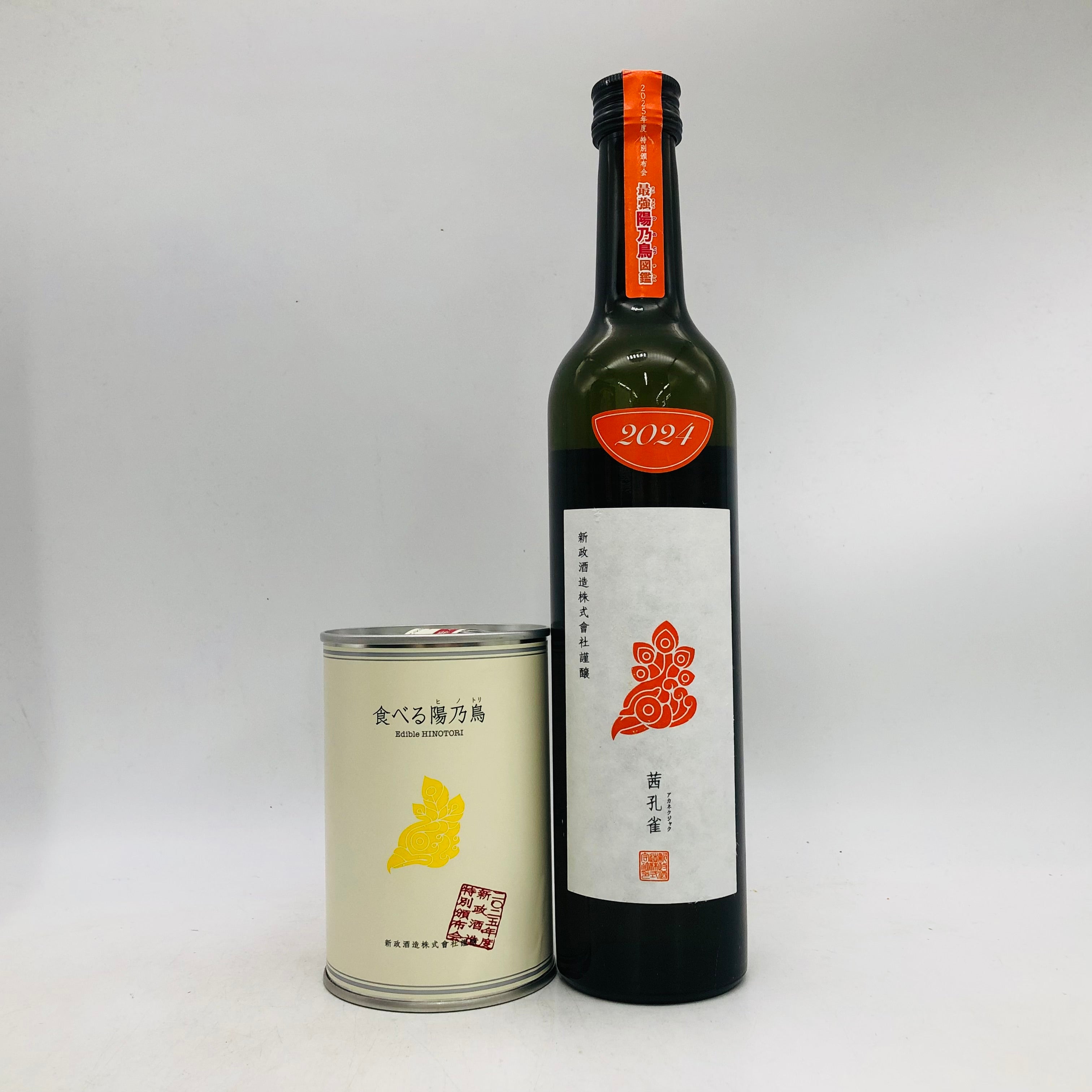 新政 頒布会2025 陽乃小鳥 迦桜羅 第三弾 新政酒造頒布