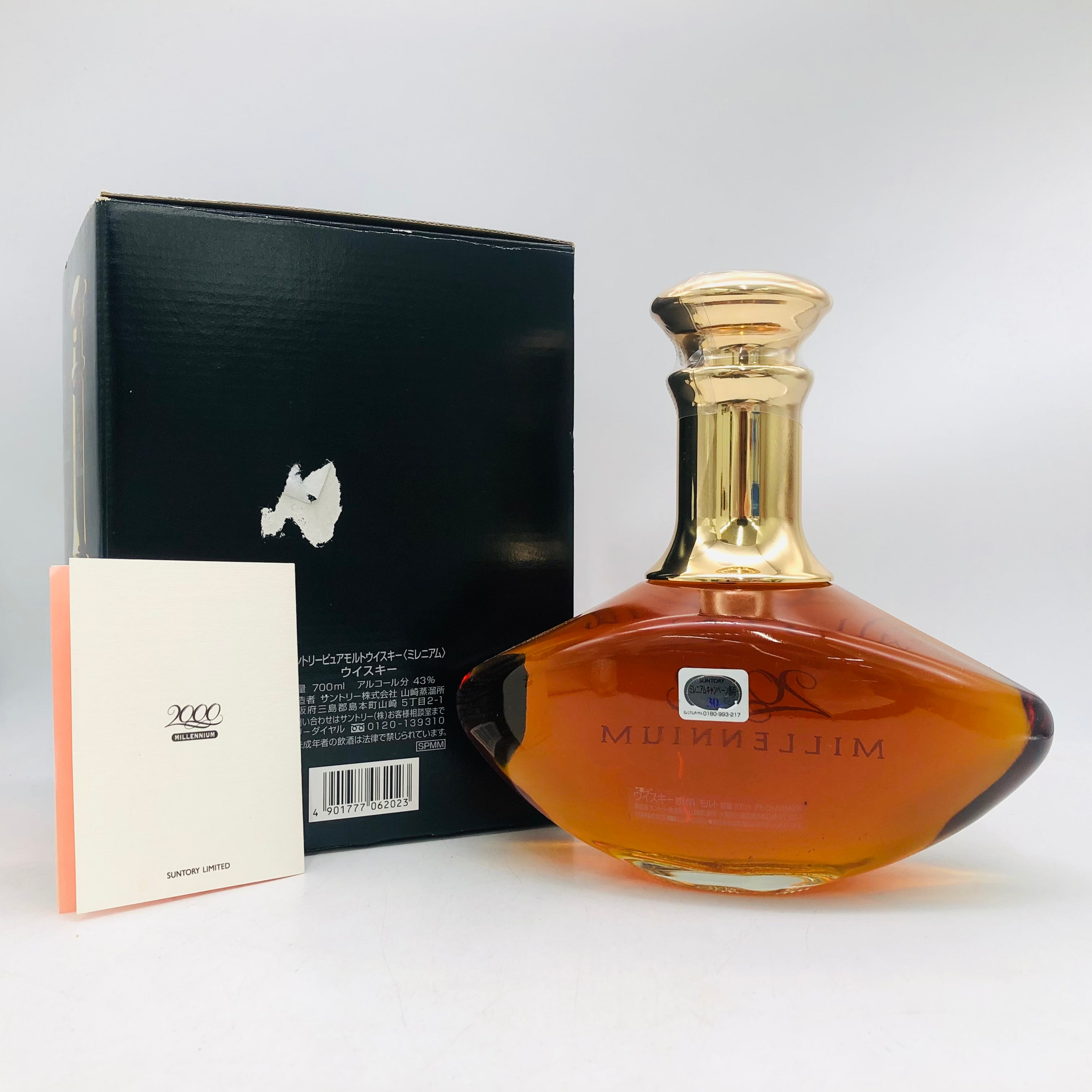 サントリー ミレニアム2000 ウイスキー 洋酒 700ml