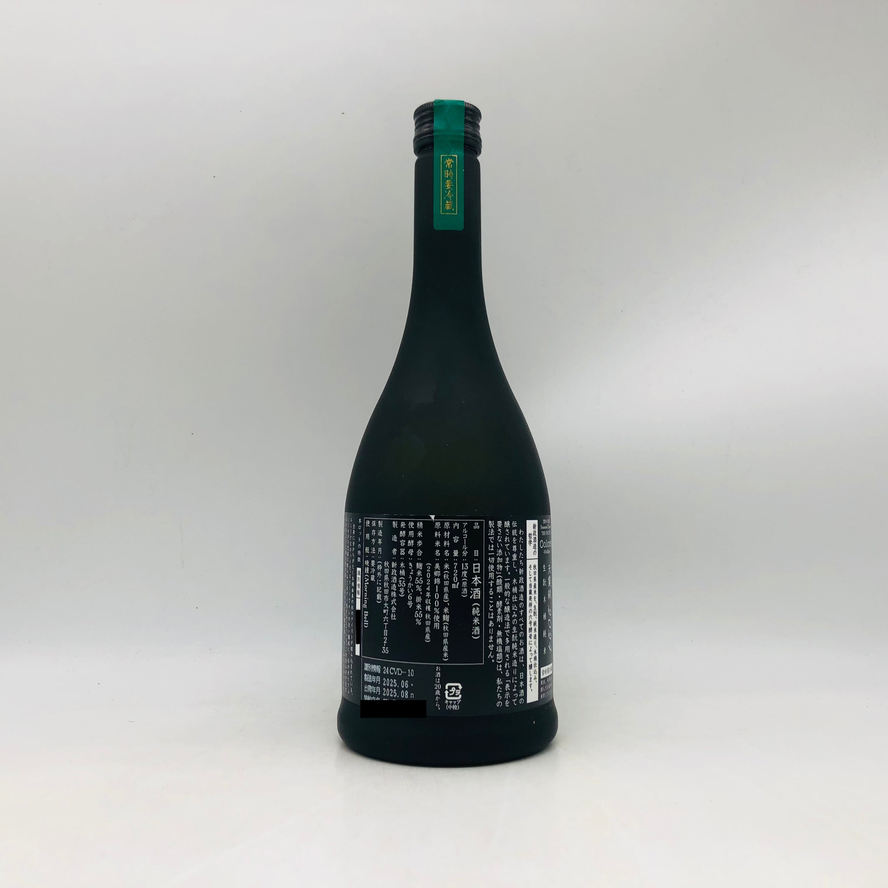 新政 天鵞絨 ヴィリジアン 2024 2025.08 720ml – お酒の通販ならリンク