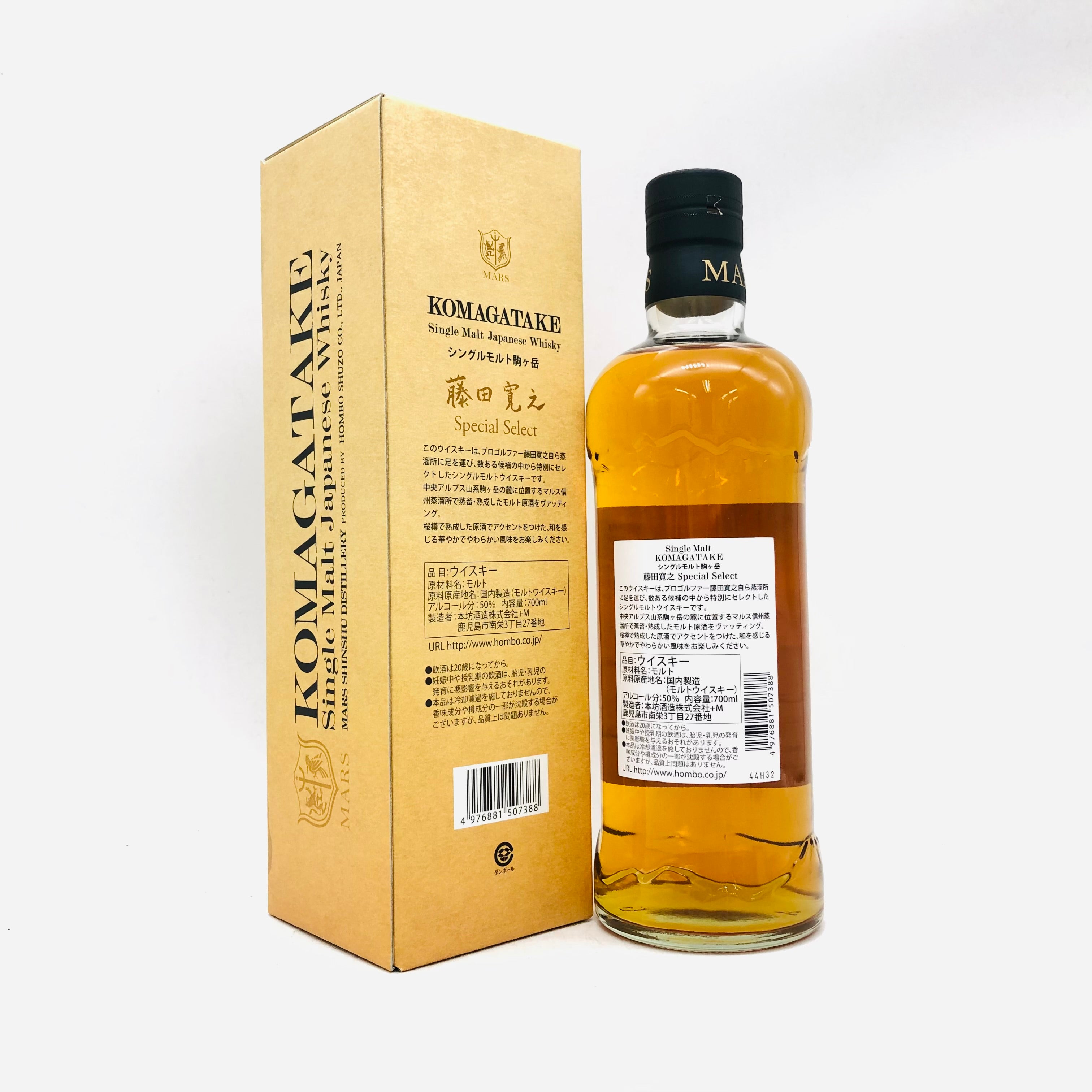 駒ヶ岳蒲公英 IPA 厚岸 駒ヶ岳シングルモルト マルスウィスキー北海道