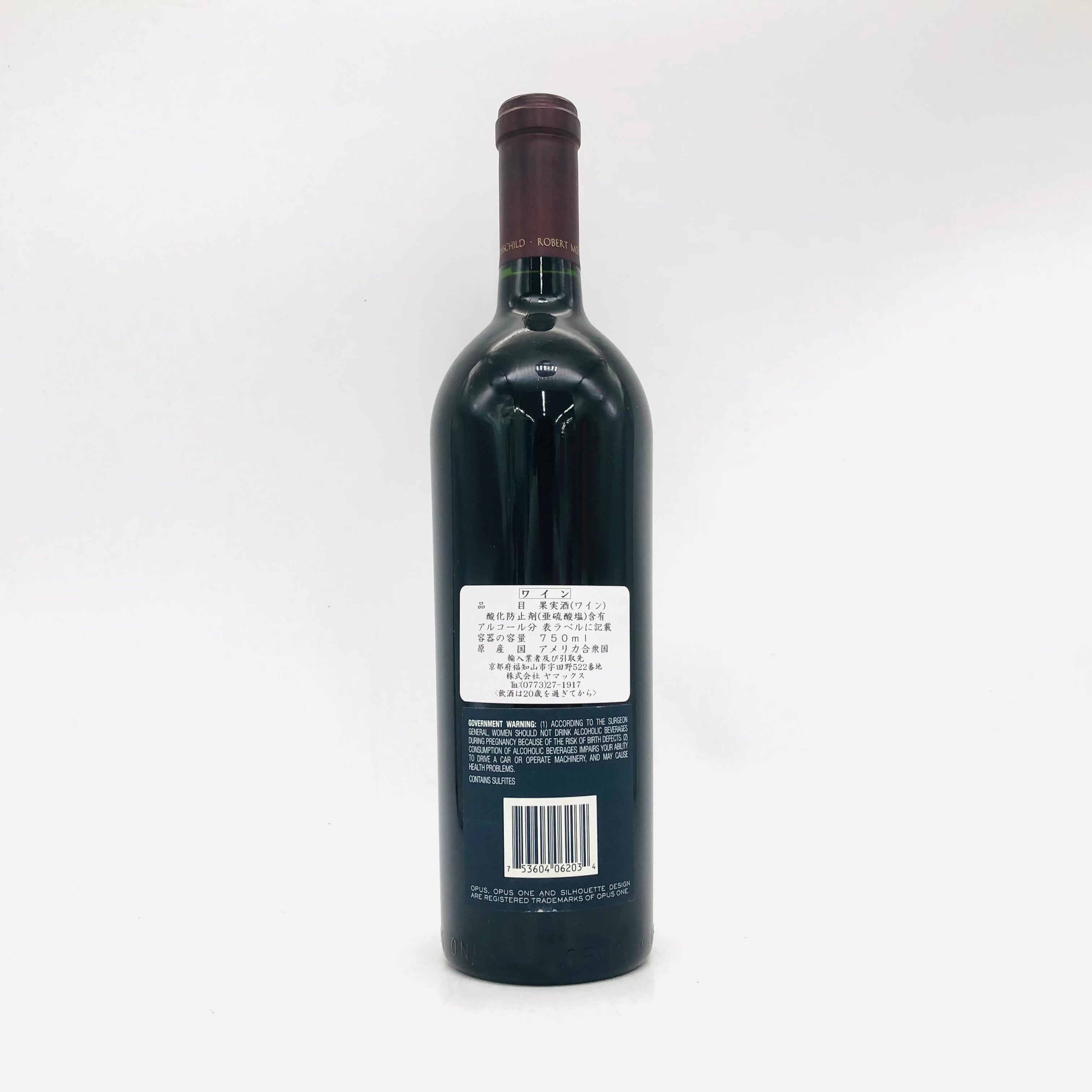 オーパスワン2003年Opus One Opus One オーパスワン2003 ワイン 750ml