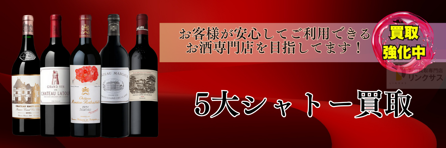 未開封】ジョニーウォッカーバランタインレミーマルタン百年の孤独