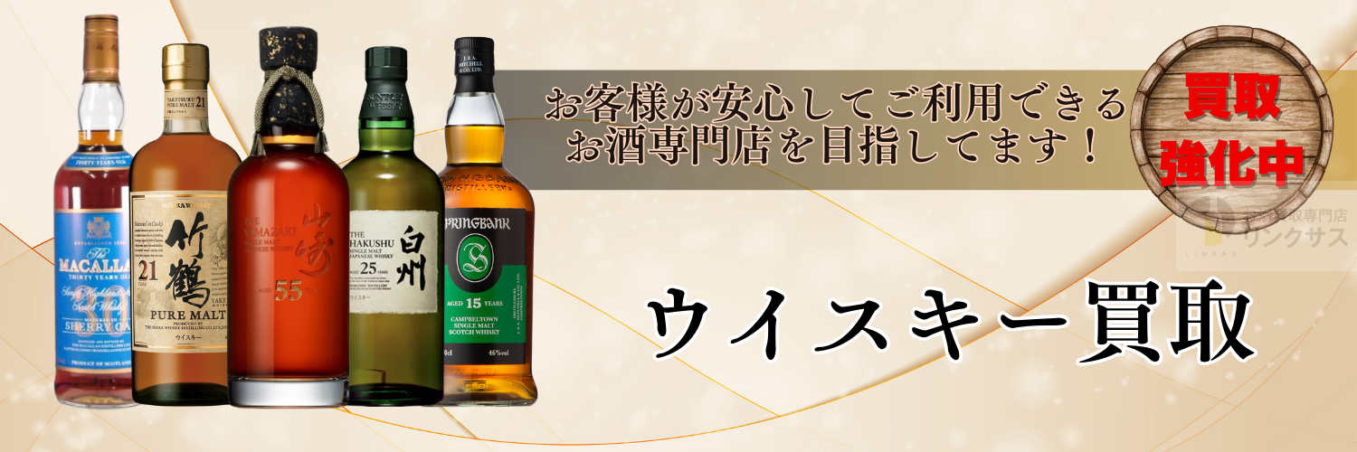 厚岸 シングルカスク ウイスキー文化研究所20周年記念ボトル 2017-2021