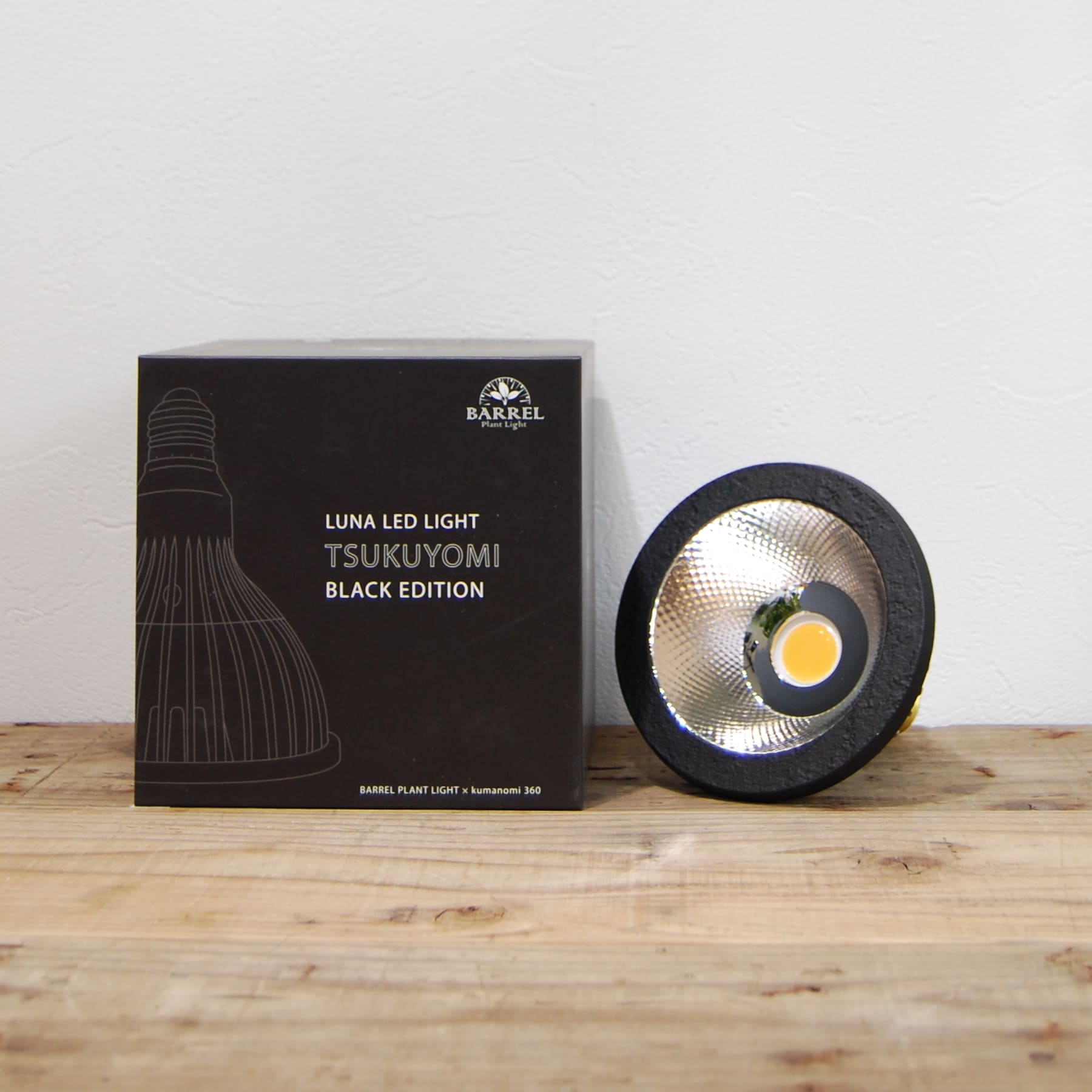 TSUKUYOMI LED 20W BLACK EDITION（ツクヨミLED ブラックエディション