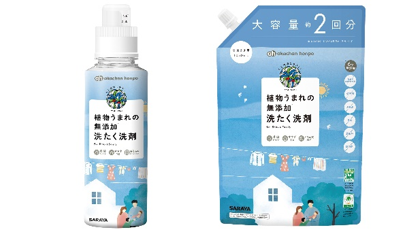 赤ちゃんの肌にも環境にもやさしい、植物うまれの無添加洗たく洗剤