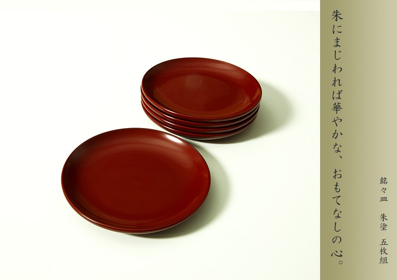 宮内庁御用達 漆器 山田平安堂】銘々皿 朱塗（5枚組） | 漆器 山田平安
