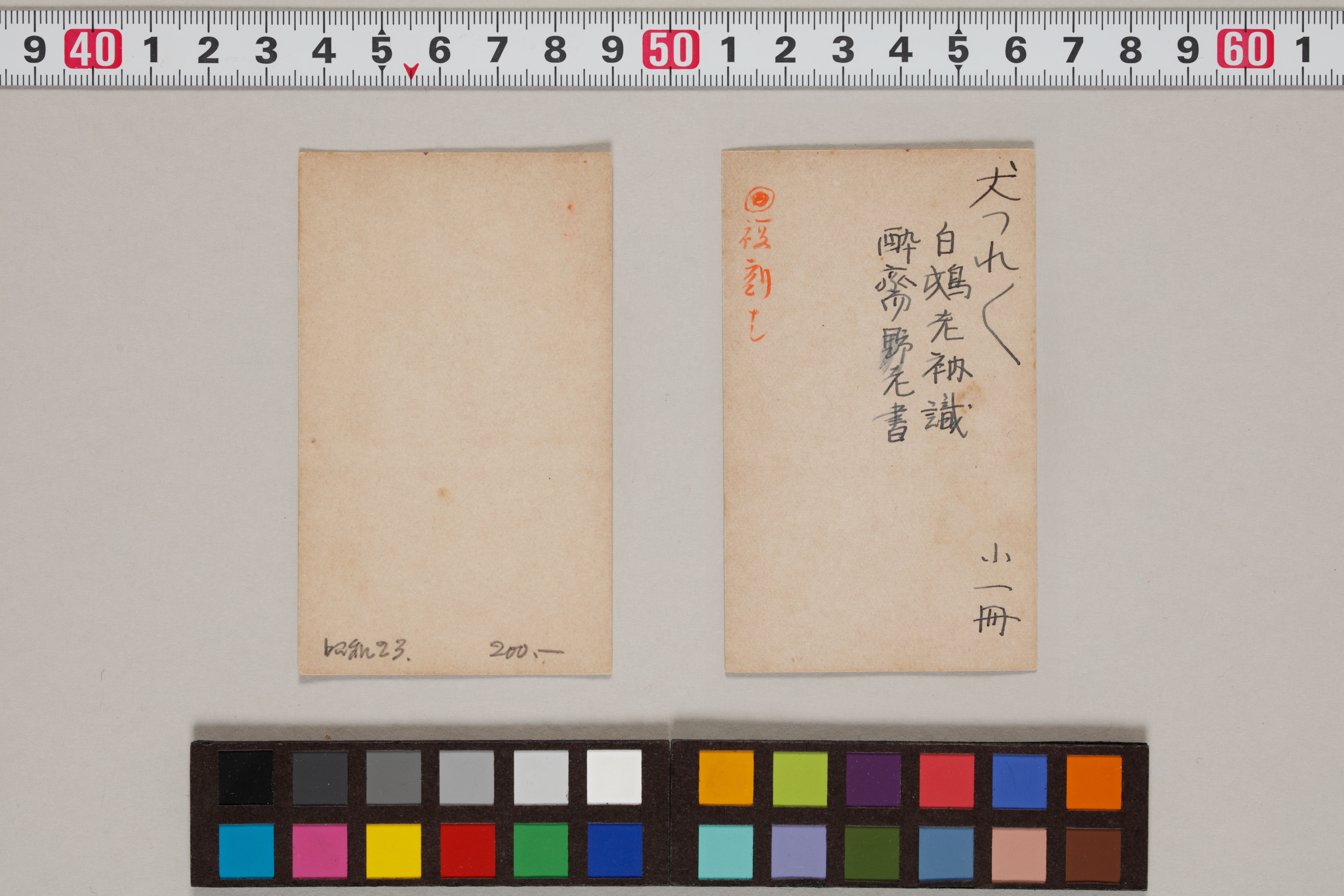 大昔の絵本】新編金瓶梅 9冊 曲亭馬琴 江戸期 浮世絵 現代語訳付き