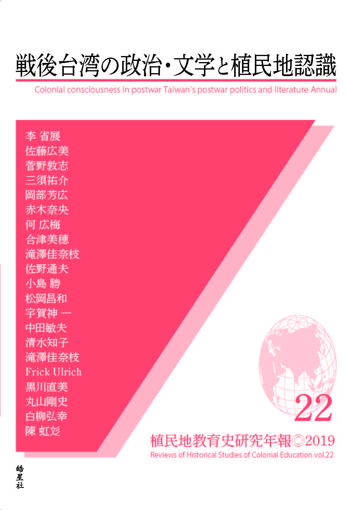 Molt セット 戦時体制下に於ける事業及 人名事典「満州」に渡った一万