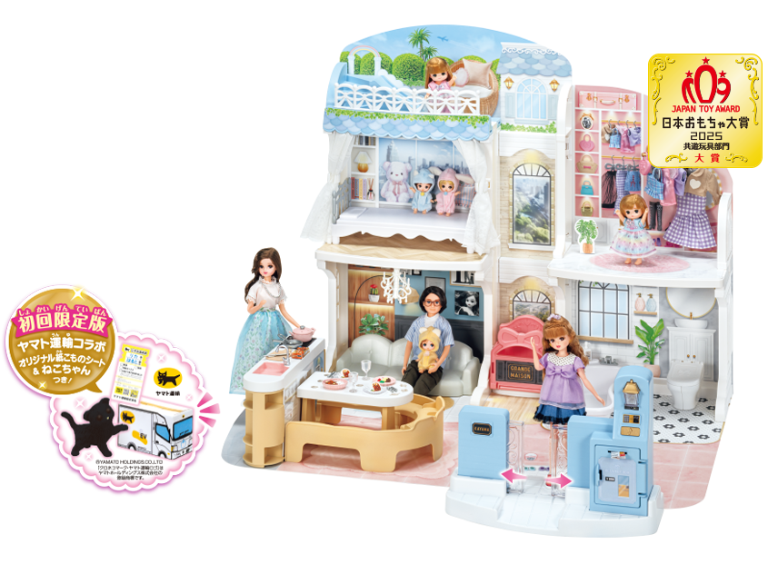 商品情報｜リカちゃん｜タカラトミー