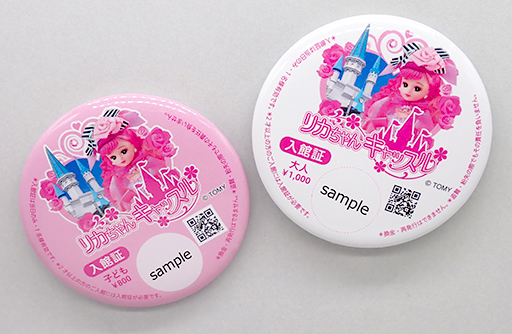 あつめてたのしい！入館記念☆缶バッジ☆が登場 | リカちゃんキャッスル