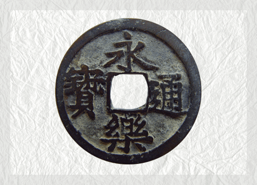 m*g様 豊貨 大字 古文銭 後趙 古銭 中国 穴銭 貨幣 豊貨 小字有郭 古文