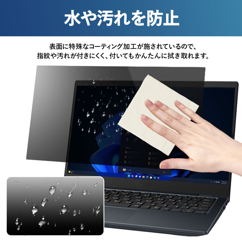 覗き見防止フィルター タブ・粘着式 180度覗き見防止タイプ | 商品情報