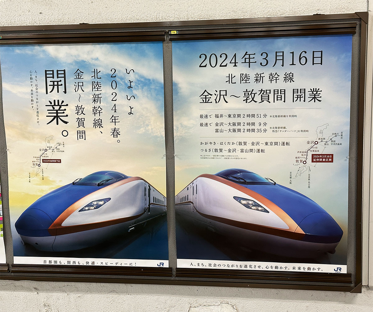 北陸新幹線 限定延伸開業バッチ 北陸新幹線 限定延伸開業バッチ 北陸