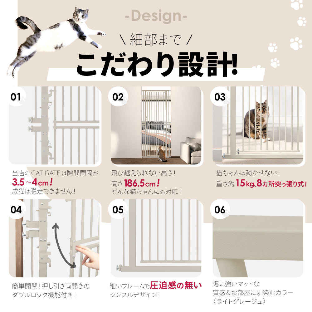 高さ186.5cm 猫 ゲート 脱走防止ゲート ハイタイプ ペットゲート