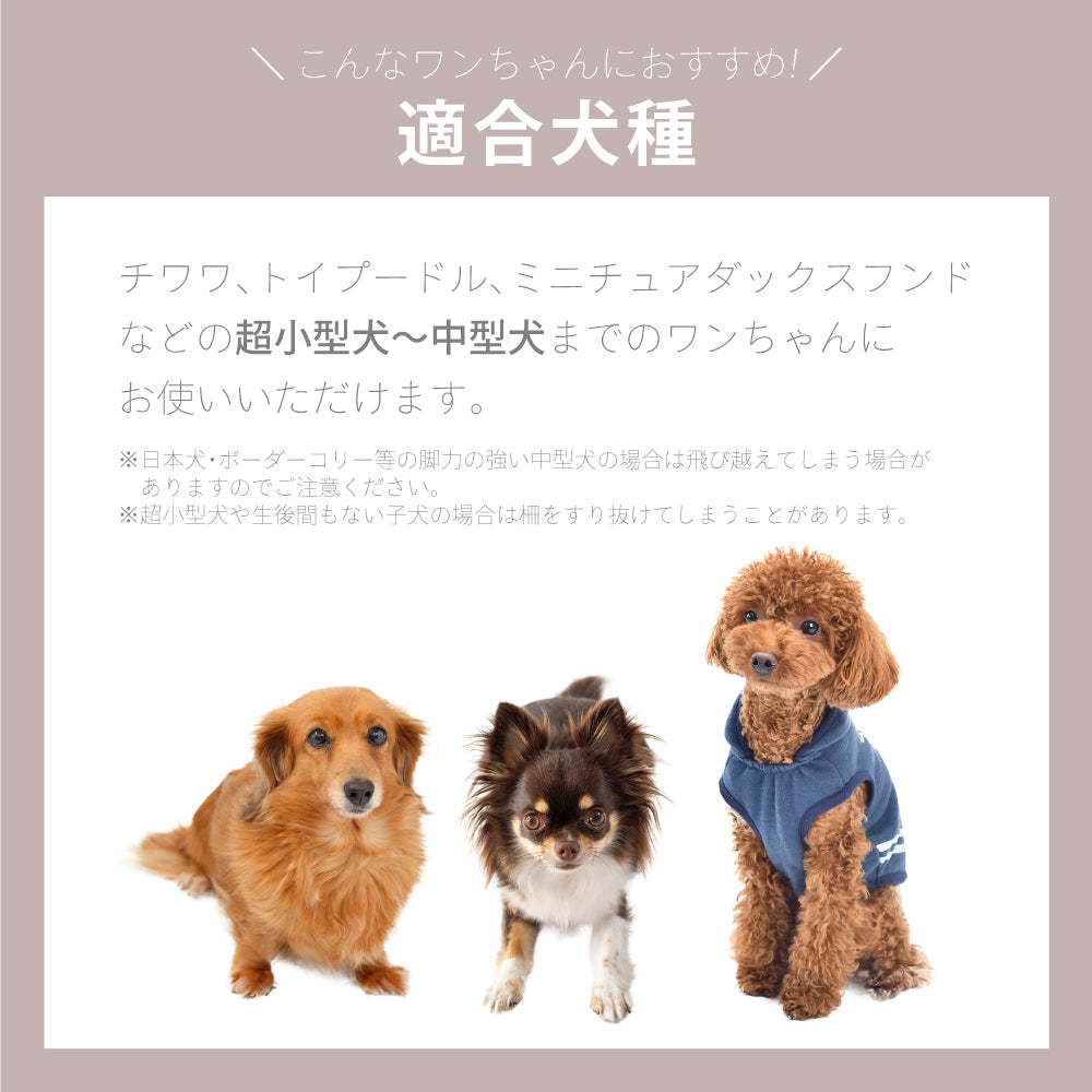 ペットケージ 【徹底対策版】 DOGSAFE8 パネル8枚セット – ライフ