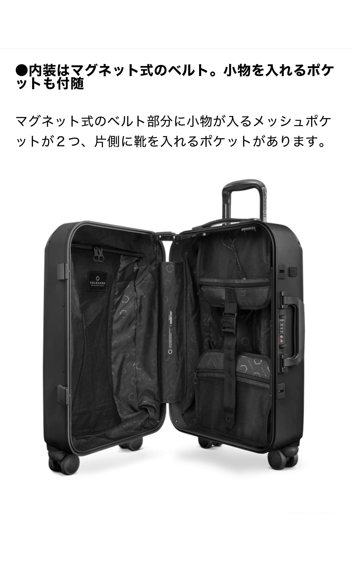 SOLGAARD 機内持込39L スーツケース※シェルフの予備をサービス！