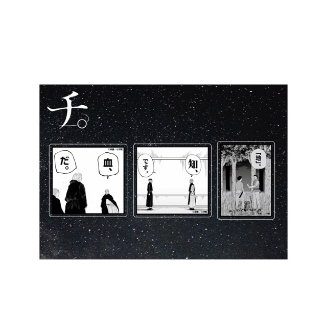 激レア】チ。―地球の運動について― TeNQコラボ マグネット 宇宙