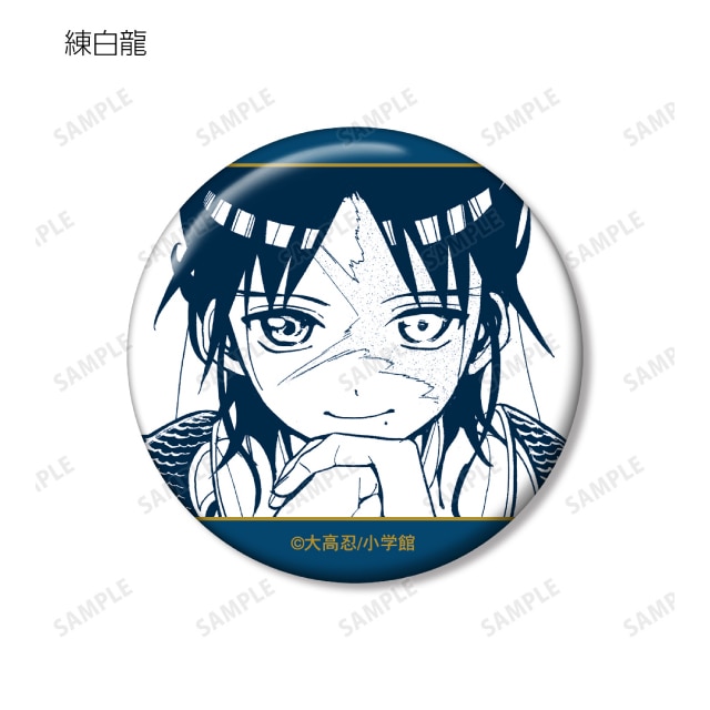 マギ 練紅玉 原画コマ缶バッジ マギ 練紅玉 原画コマ缶バッジ