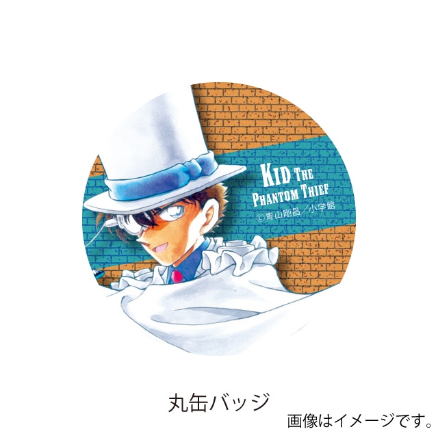 名探偵コナン 怪盗キッド 缶バッジ 青山剛昌ふるさと館限定 激レア