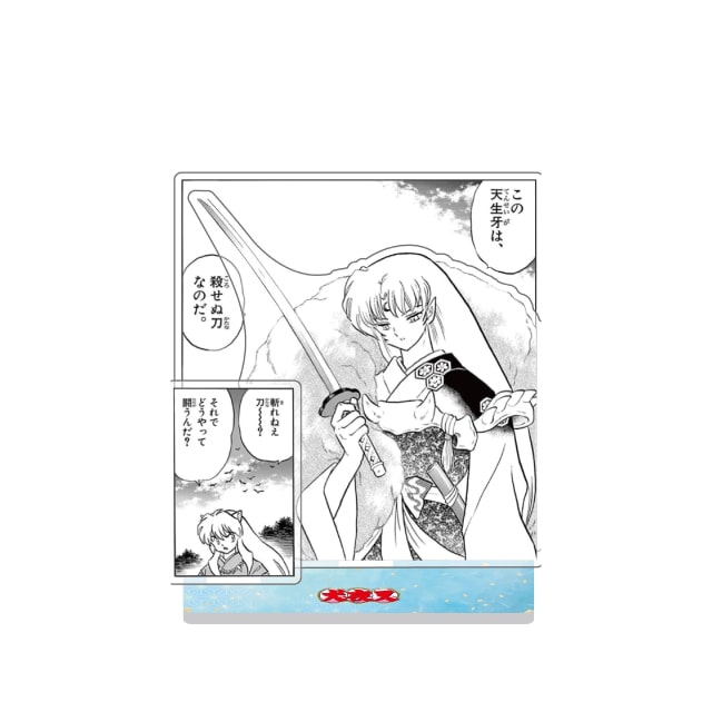 犬夜叉』京まふ2025事後通販 : サンデープレミアムSHOP | 小学館公式