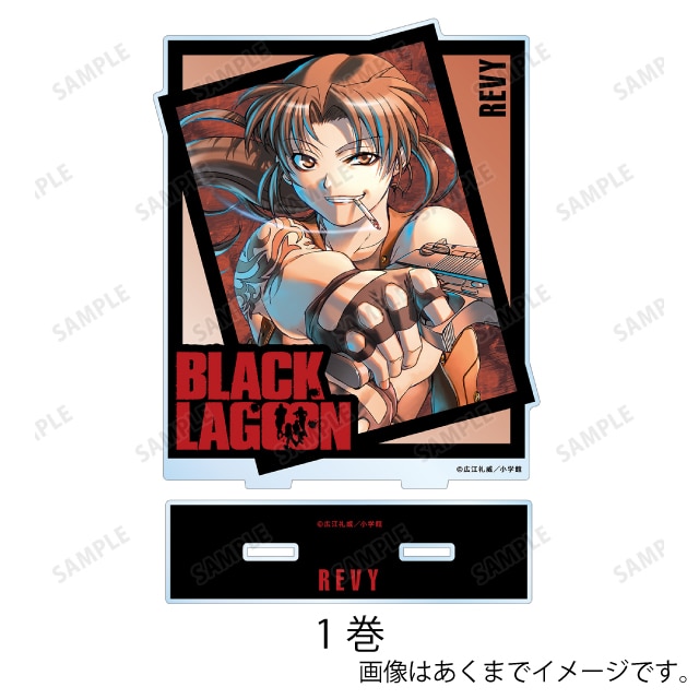 BLACK LAGOON（ブラックラグーン）』 表紙イラストBIGアクリルスタンド