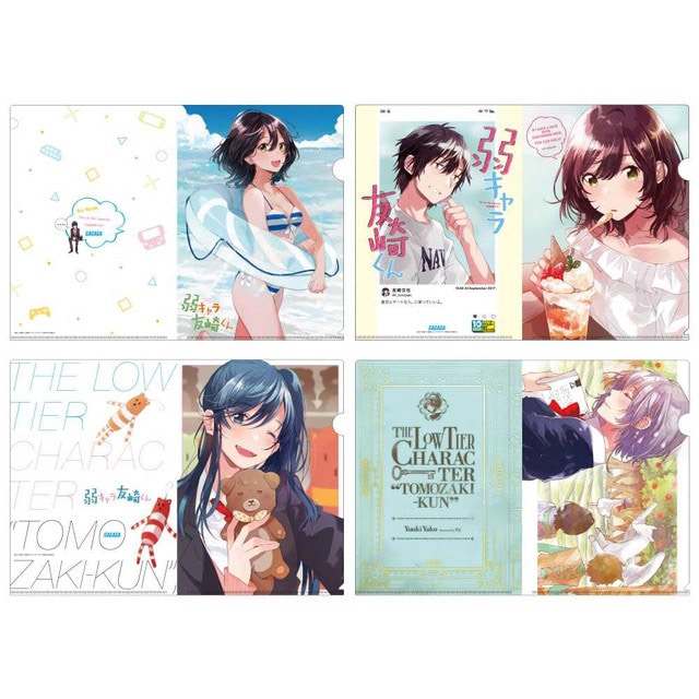 弱キャラ友崎くん 1期 TSUTAYA 全巻購入特典 A4クリアファイル 弱