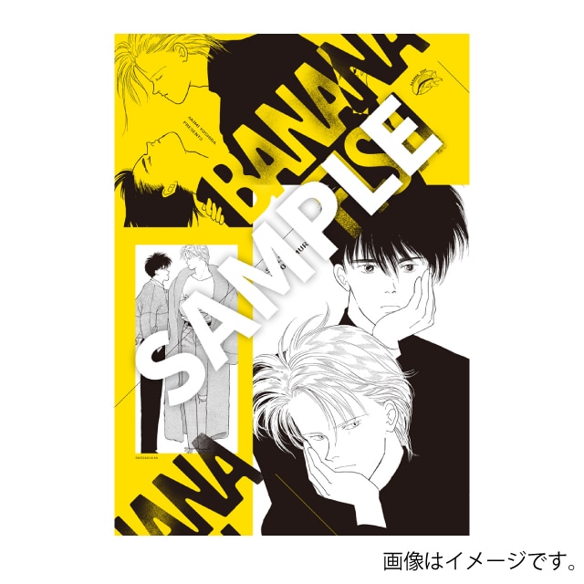 貴重！【 複製原画 プレゼント 】 BANANA FISH 1995年 貴重！【 複製