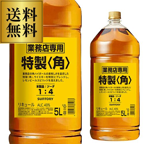 サントリー 角瓶 700ml×12本ジャパニーズ ウイスキー 送料無料 ケース
