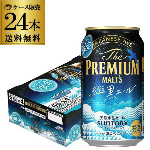 サントリー ザ プレミアムモルツ BPC4N [350ml×15本入〕[ビール