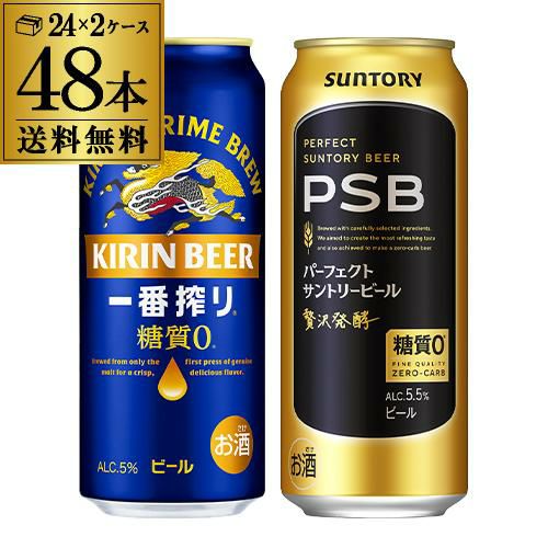 キリン 一番搾り 糖質ゼロ350ml缶×48本1本あたり178円(税別)！【2