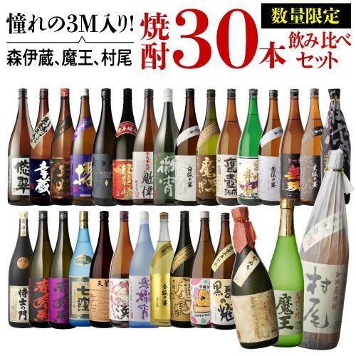 魔王 焼酎 2本【詰口2025年1月31日】、千亀女1