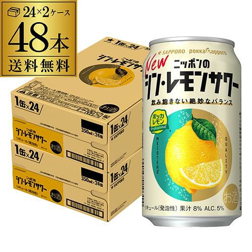 EC市場最安値に挑戦！送料無料 アサヒ 未来のレモンサワー オリジナル