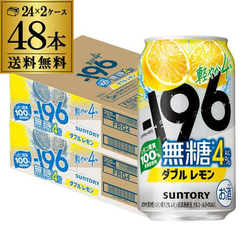 EC市場最安値に挑戦！送料無料 アサヒ 未来のレモンサワー オリジナル