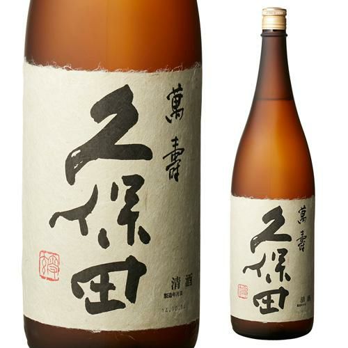 日本酒 久保田 萬寿 純米大吟醸 1800ml 新潟県 朝日酒造 清酒 一升 瓶