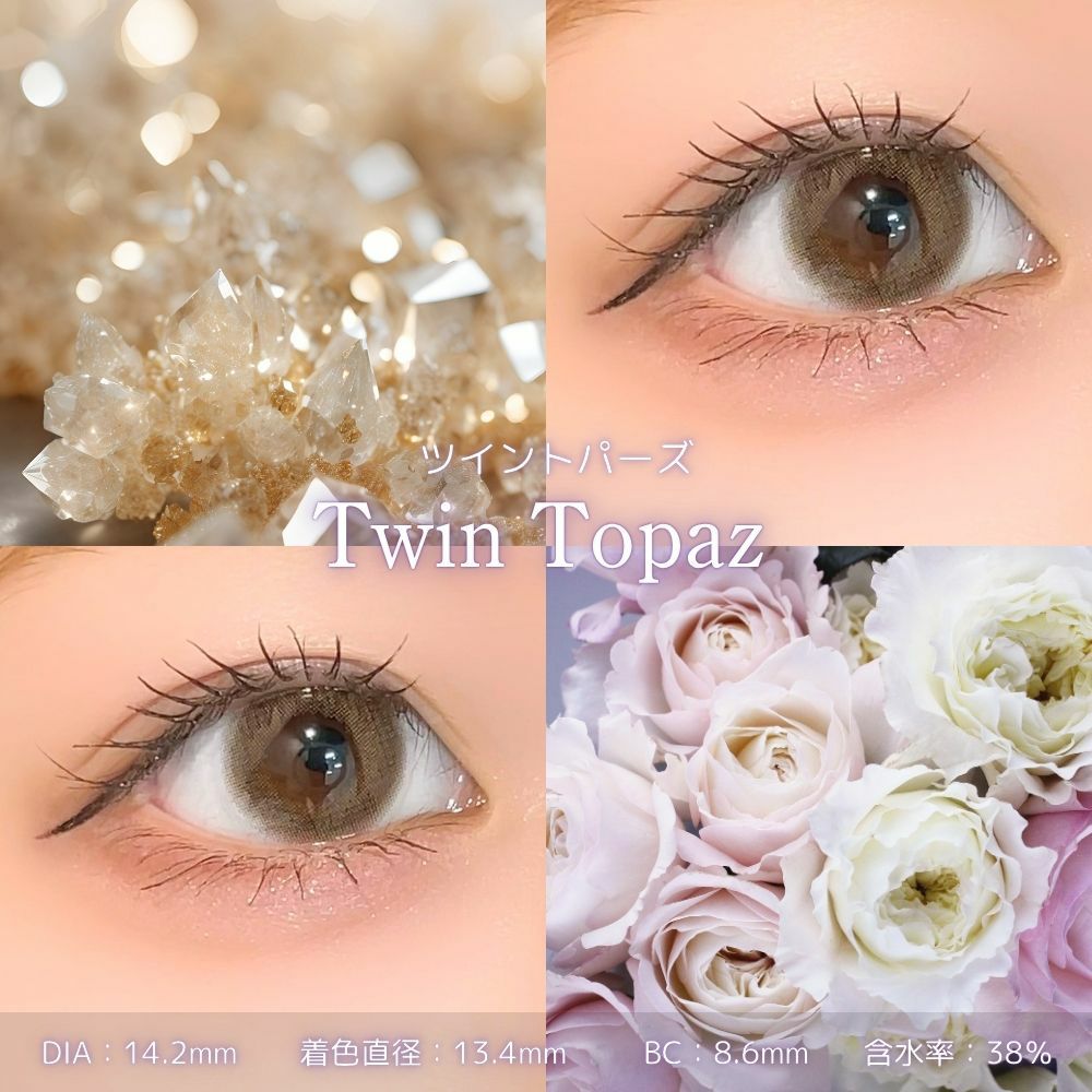 1day] ツイントパーズ トパーズ 指原莉乃| カラコン通販 LILY ANNA