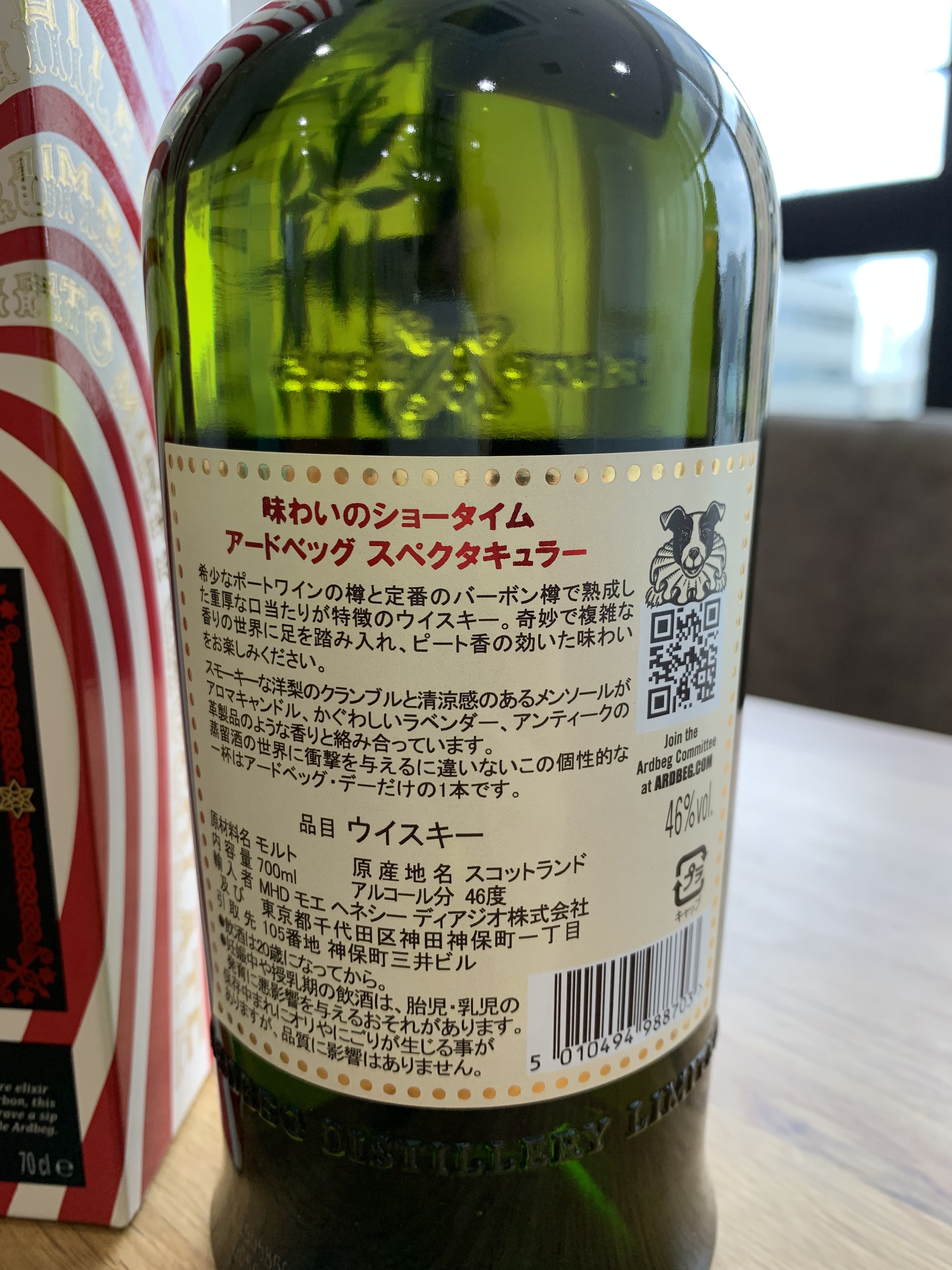 アードベッグ スペクタキュラー ウイスキー | お酒買取専門店リカー999