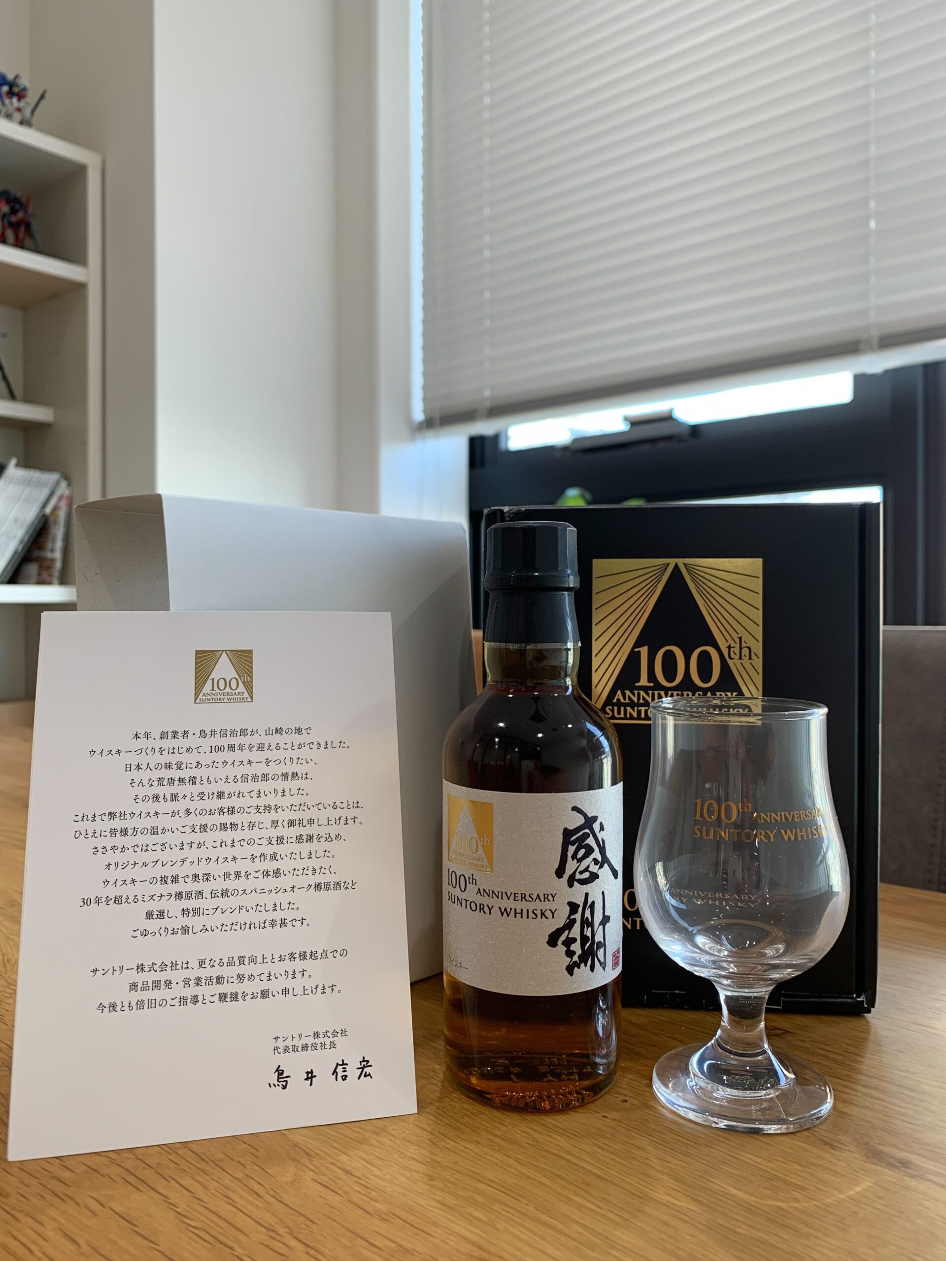 サントリー 100周年 感謝 ウイスキー サントリー 感謝 ウイスキー