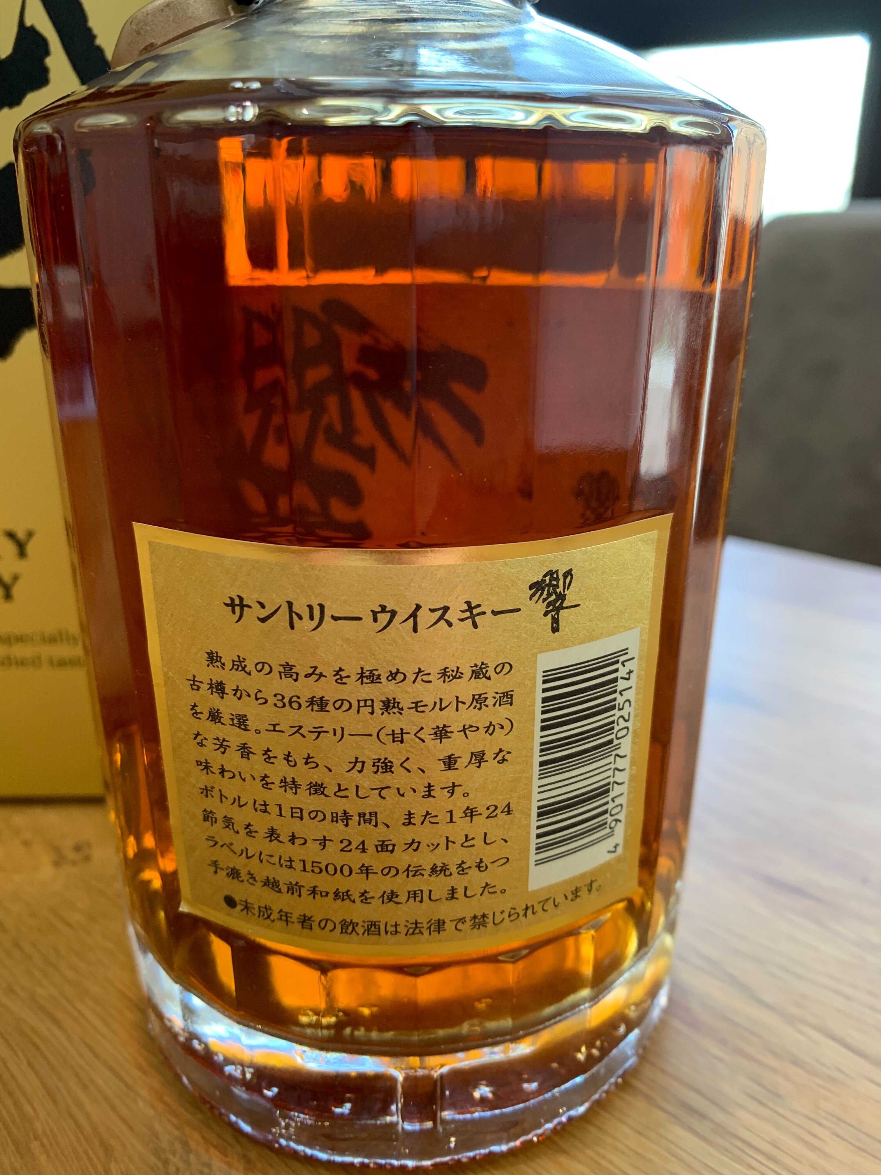 響 裏ゴールドラベル ウイスキー | お酒買取専門店リカー999【Liquor999】