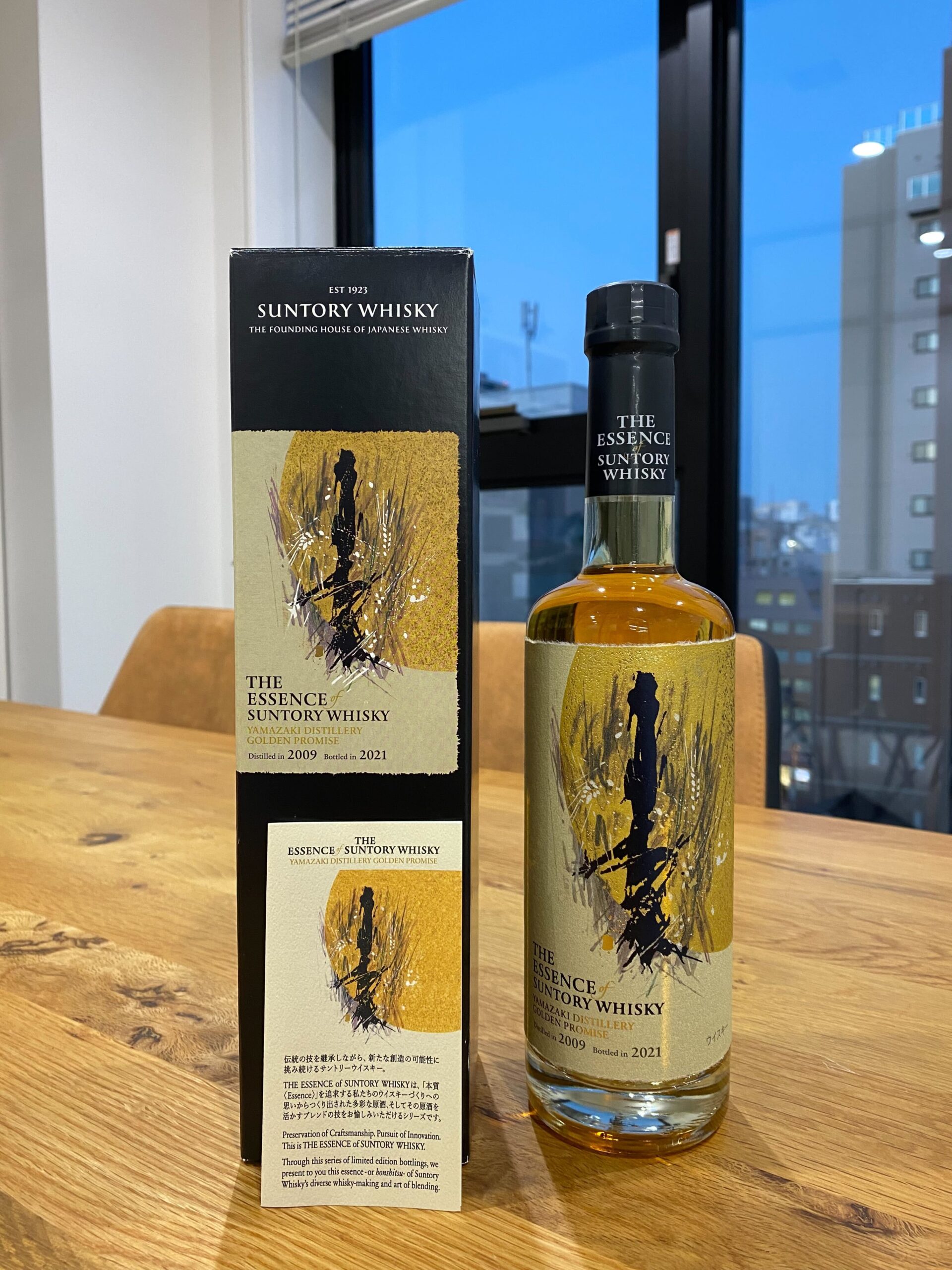 ザ エッセンス オブ サントリーウイスキー三本セット
