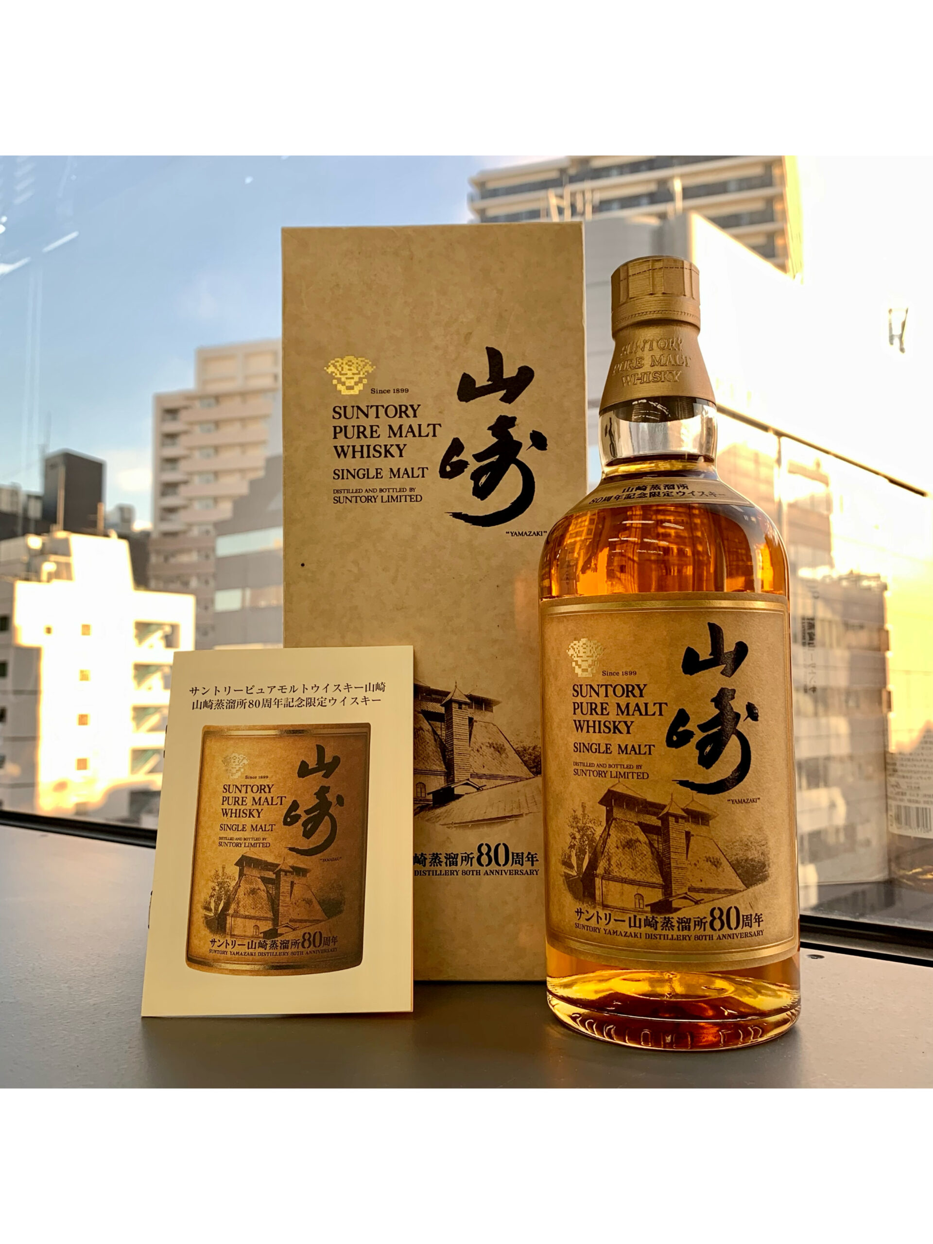 サントリー山崎蒸留所80周年記念限定ピュアモルトウイスキー | お酒
