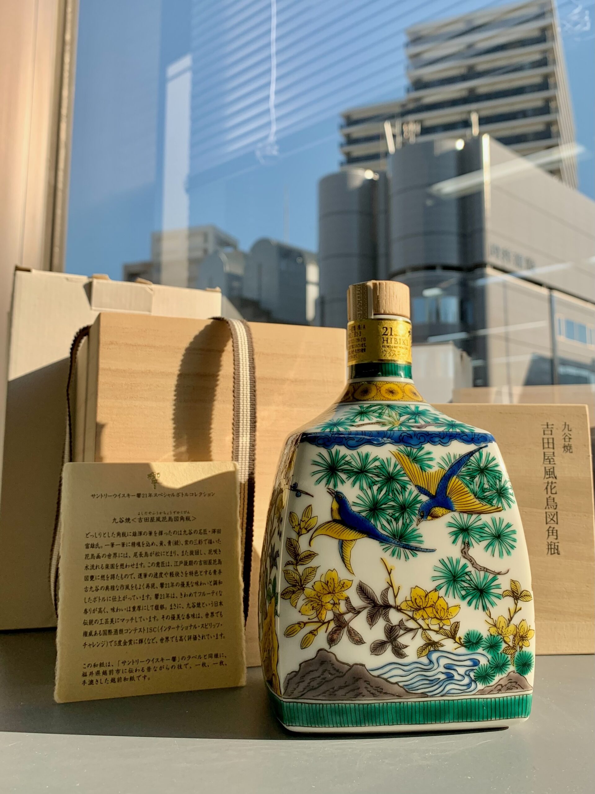 サントリー 響21年空瓶×1☆17年 空瓶×2本