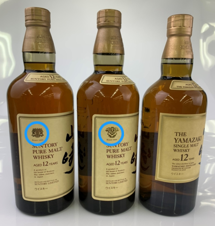 山崎12年についての豆知識・査定金額アップについて！ | お酒買取専門